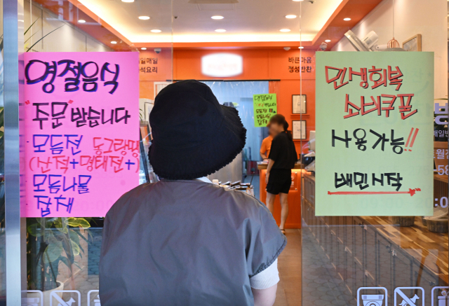 2차 민생회복 소비쿠폰 신청을 나흘 앞둔 18일 오후 창원시 성산구 상남동의 한 반찬전문점 입구에 민생회복 지원금 사용 관련 안내문이 붙어 있다./전강용 기자/