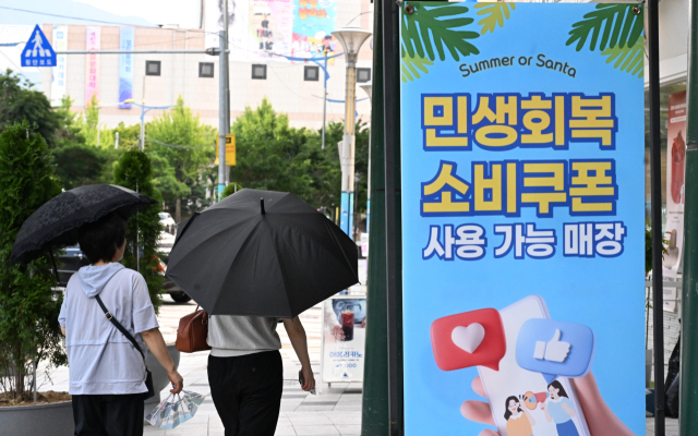 지난 8월 창원시 성산구 용호동의 한 상가 앞에 소비쿠폰 사용이 가능하다는 안내문이 붙어 있는 모습./경남신문 DB/