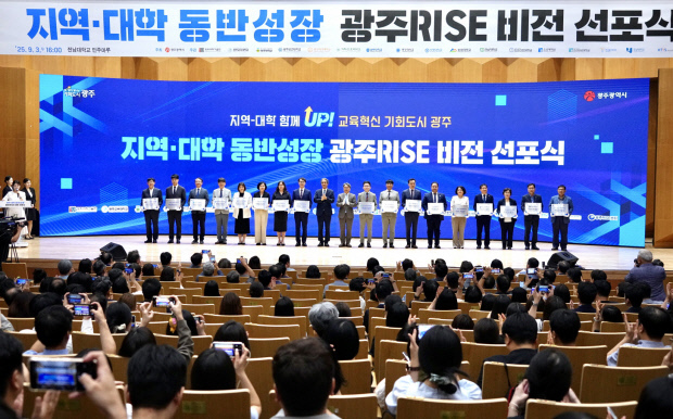 자치단체와 대학이 지역발전을 견인하는 ‘광주라이즈(RISE) 비전 선포식’이 강기정광주시장과 광주지역17대학 총장등이 참석한 가운데 지난 3일 전남대학교 민주마루에서 열렸다. <광주시 제공>
