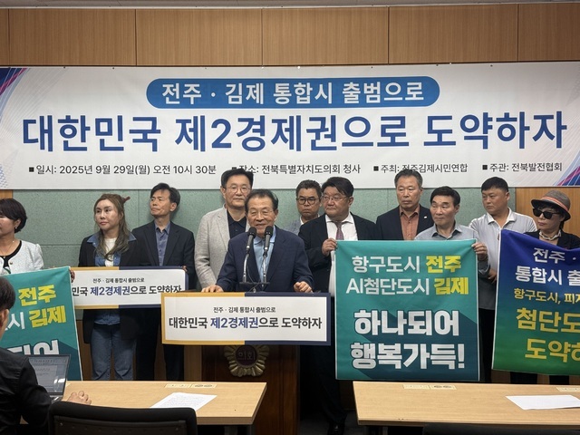29일 전북도의회 기자회견장에서 열린 전주김제시민연합 기자회견에서 이건식 전 김제시장이 발언하고 있다./사진=이준서 기자<br>
