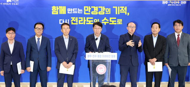 우범기 전주시장이 30일 시청에서 완주·전주 통합 비전을 발표하고 있다. 전주시