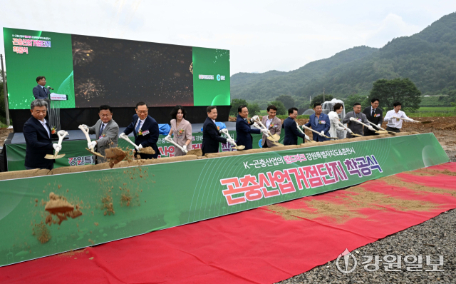 ◇춘천 곤충산업거점단지 착공식. 사진=강원일보DB