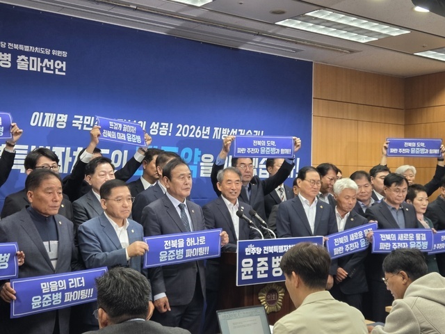 윤준병 국회의원(사진 가운데)과 지방의원들이 21일 전북특별자치도의회 브리핑룸에서 도당위원장 출마 기자회견을 갖고 있다. 백세종 기자
