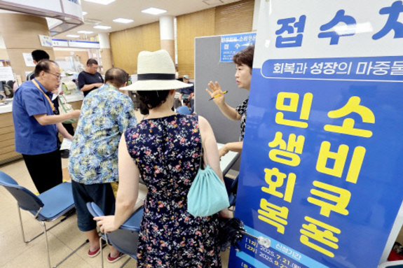 (대전일보) 국민 90에 이달 22일부터 2차 소비쿠폰 지급…1인당 10만원