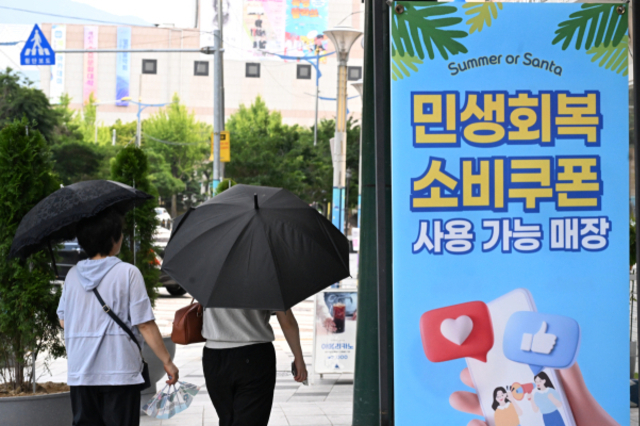 (경남신문) 소득상위 10 제외… ‘민생쿠폰 2차’ 접수
