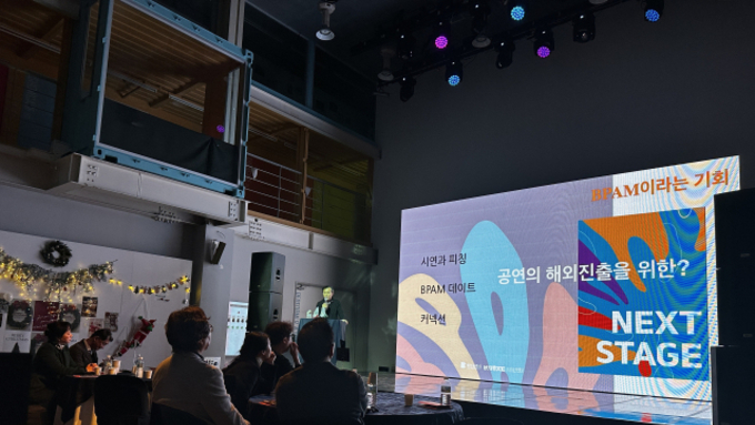 (부산일보) 내년 부산국제공연예술마켓 10월 1~11일 열린다 [BPAM, 부산국제공연예술마켓]