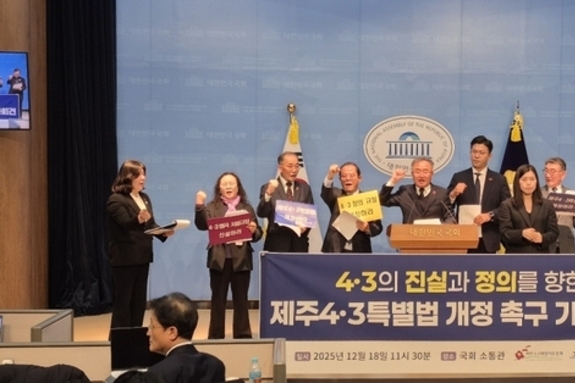 (제주일보) "제주4·3 왜곡.폄훼 행위 처벌...조속한 법 개정 촉구"