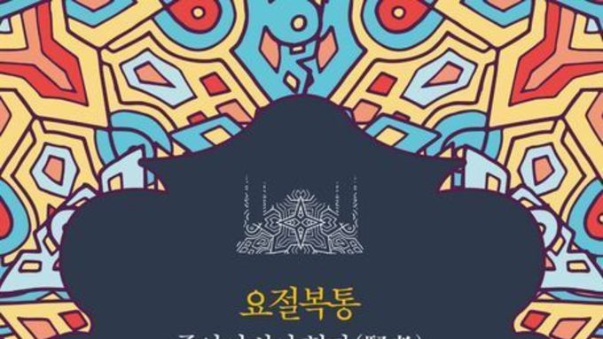 (전북일보) 실크로드 재담가 나스레진이 온다…김현조 번역집 ‘나스레진 일화집'