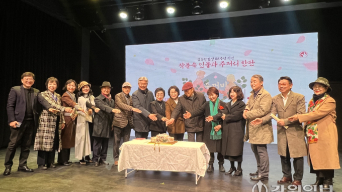 (강원일보) “영원한 청년작가, 김유정의 탄생을 축하합니다”