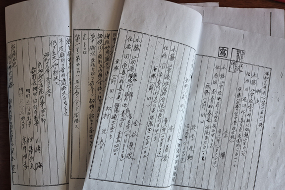 (강원일보)일제시대 ‘춘천중 학생 치안유지법 위반 사건’ 판결문 84년 만에 최초 공개