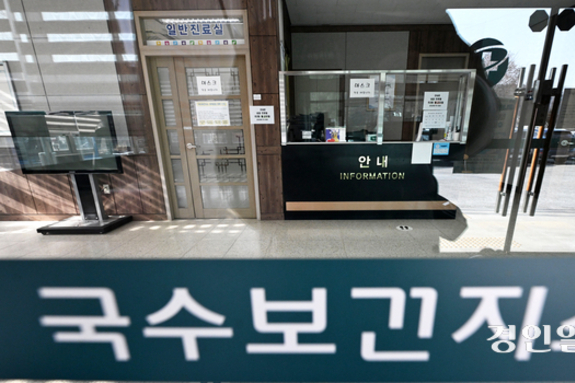 (경인일보)섬처럼 멀어지는 공공의료… 처우개선 절실