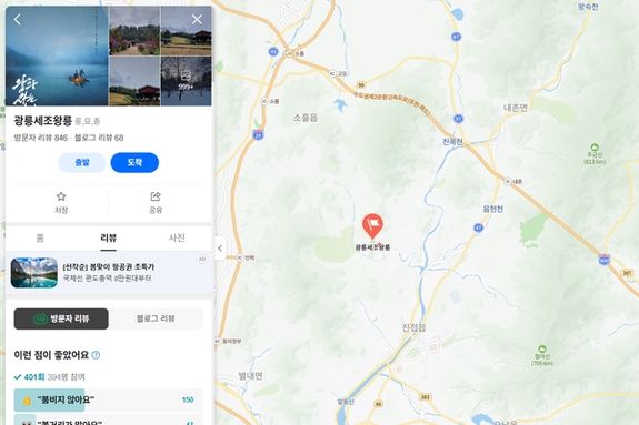 (경인일보) 단종이 쏜 화살, 지역경제 활로 뚫었다… 유배지 영월·세조 광릉 등 ‘발길’