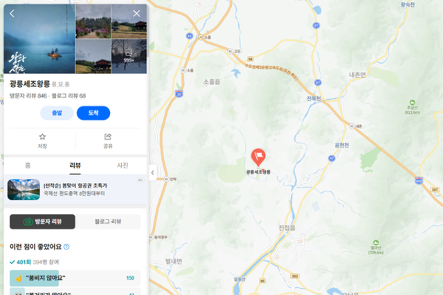 (경인일보) 단종이 쏜 화살, 지역경제 활로 뚫었다… 유배지 영월·세조 광릉 등 ‘발길’