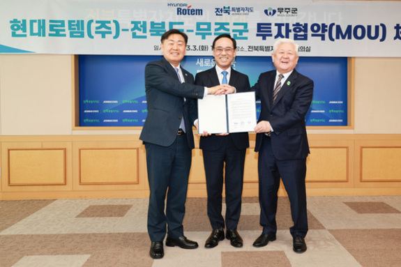 (전북일보) 방산 대기업 ‘현대로템’ 전북 상륙… 무주에 항공우주 산업 심장부 구축