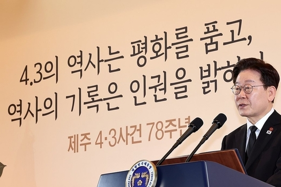 (대전일보) 李대통령 "국가폭력, 나치 전범 처벌처럼 영구적 책임지게 할 것"