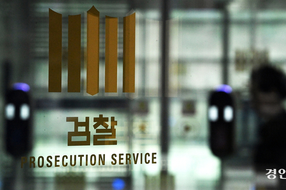 (경인일보)6개월 앞으로 다가온 검찰청 폐지… 사직서 뽑아든 검사들