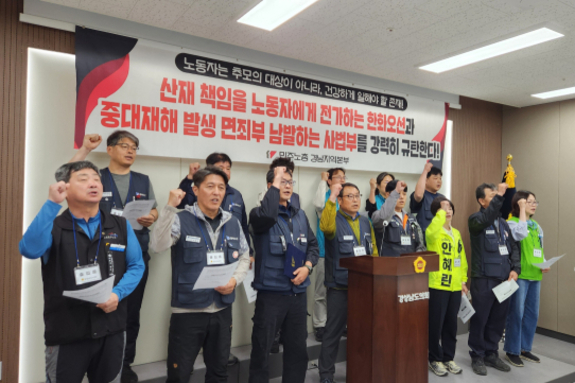 (경남신문)“중처법 4년, 산재사고 여전… 책임자 법적 처벌 강화해야”