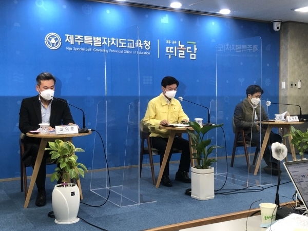 이석문 교육감은 13일 도교육청 기자실에서 ‘소아·청소년 백신 접종 동참을 부탁드리는 담화문’을 발표했다. 발표 자리에는 고덕훈 제주도학교운영위원장협의회장과 최재홍 제주대학교 소아과 감염분과 전문의가 함께 했다.