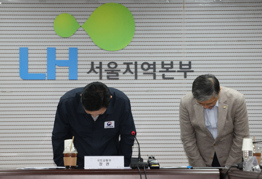 고개숙인 원희룡 장관과 이한준 LH 사장. 사진=연합뉴스